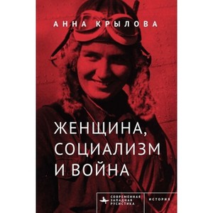 Soviet Women in Combat - (Contemporary Western Rusistika) by  Anna Krylova (Paperback) - 1 of 1