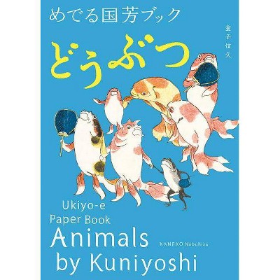 Animals by Kuniyoshi - by  Nobuhisa Kaneko (Paperback)