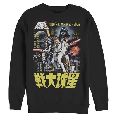 Men's Star Wars Vintage Japanese Movie Poster Sweatshirt - Black - Small