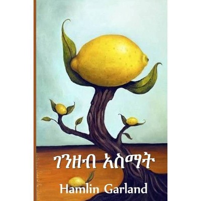 ገንዘብ አስማት - by  Hamlin Garland (Paperback)