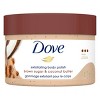 Dove Beauty Brown Sugar & Coconut Butter Exfoliating Body Polish - 10.5oz - image 2 of 4