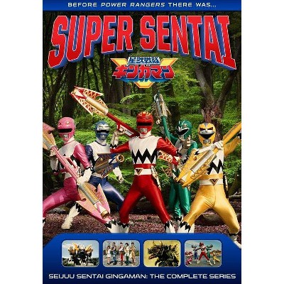 Power Rangers: Seijuu Sentai Gingaman The Complete Series (DVD)(2018)