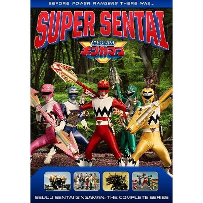 Power Rangers: Seijuu Sentai Gingaman The Complete Series (DVD)(2018)