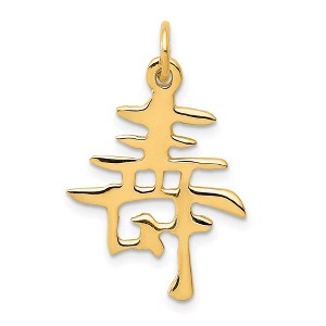 Black Bow Jewelry 14k Yellow Gold Chinese Long Life Symbol Pendant, 17mm (5/8 inch) - 1 of 4