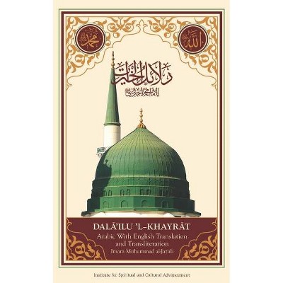 Dala'il Al-Khayrat (Original Arabic, Transliteration and Translation to English) - by  Imam Muhammad Ibn Sulayman Al-Jazuli (Paperback)