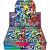 Pokemon Card Game Scarlet & Violet Enhanced Expansion Pack Triplet Beat Box (Japanese) - 2 of 2