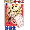 Dragon Ball Z Super Saiyan Goku Kanji Men's White Graphic Tee - 2 of 3