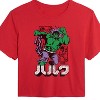 Women's - Marvel - Hulk Katakana Cropped Graphic T-Shirt - 2 of 4
