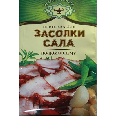 Magia Vostoka Seasoning For Salting Home Style Pork Bacon Salo 15g - Burst of flavor to your pork recipes