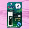 Rohto Mentholatum Deep Moist lip Balm ( Menthol ) - Deep moisture, delivered with a refreshing menthol kiss - 4 of 4