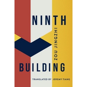 Ninth Building - by  Zou Jingzhi (Paperback) - 1 of 1