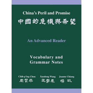 China's Peril And Promise - (Princeton Language Program: Modern Chinese) by  Chih-P'Ing Chou & Xuedong Wang & Joanne Chiang (Paperback) - 1 of 1