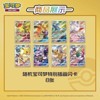 Pokemon Gift Box Keyring Surprise Frame – Eevee Collection – Nine Colors Gathering: Friend (Chinese) - 3 of 3