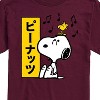 Men's - Peanuts - Snoopy And Woodstock Short Sleeve Graphic T-Shirt - 2 of 4