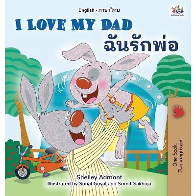 I Love My Dad (English Thai Bilingual Book for Kids) - (English Thai Bilingual Collection) Large Print by  Shelley Admont & Kidkiddos Books