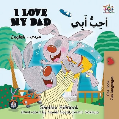 I Love My Dad (English Arabic) - (English Arabic Bilingual Collection) by  Shelley Admont & Kidkiddos Books (Paperback)