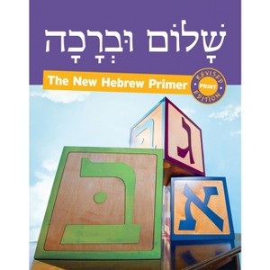 Shalom Uvrachah Hebrew Primer Revised Print Edition - by  Pearl Tarnor (Paperback) - 1 of 1