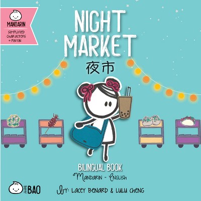 Night Market - Simplified - (Bitty Bao) by  Lacey Benard & Lulu Cheng (Board Book)