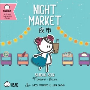 Night Market - Simplified - (Bitty Bao) by  Lacey Benard & Lulu Cheng (Board Book) - 1 of 1