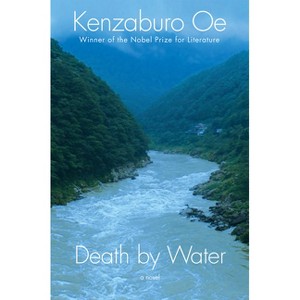 Death by Water - by Kenzaburo OE - 1 of 1