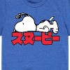 Boys' - Peanuts - Snoopy Kanji Short Sleeve Graphic T-Shirt - 2 of 4