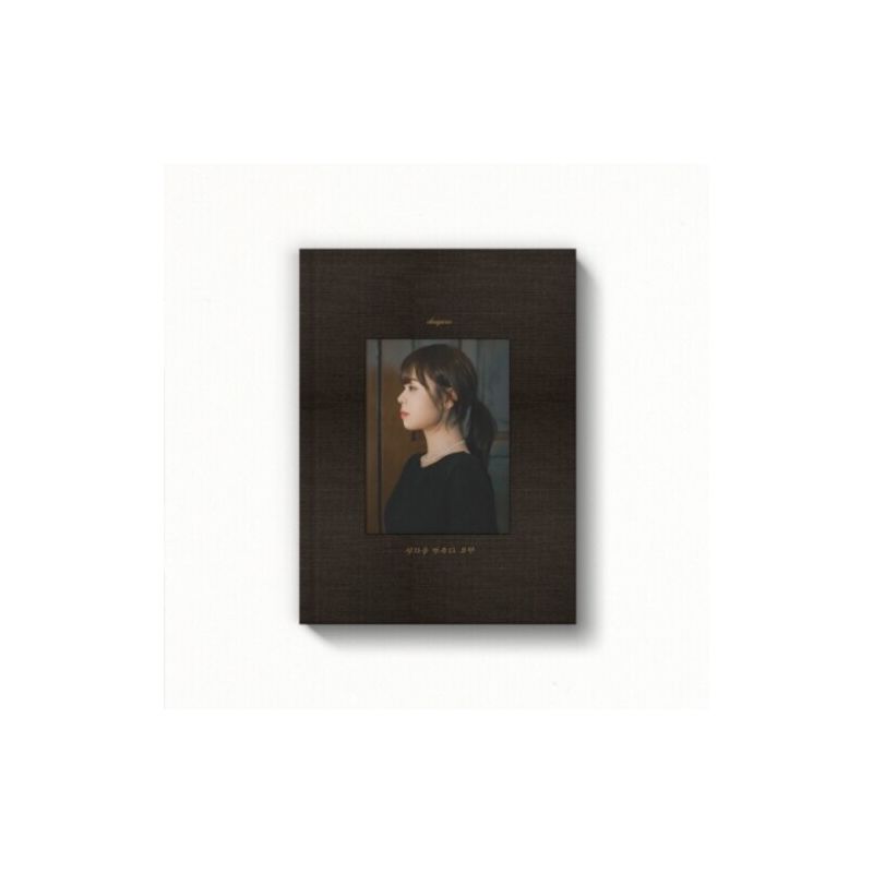 Choi Yu Ree - When I Stop Thinking EP - incl. 76pg Photo & Lyric Book + Postcard (CD), 1 of 2