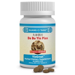 Da Bu Yin Pian YinGreat 200 Tablets - 1 of 2