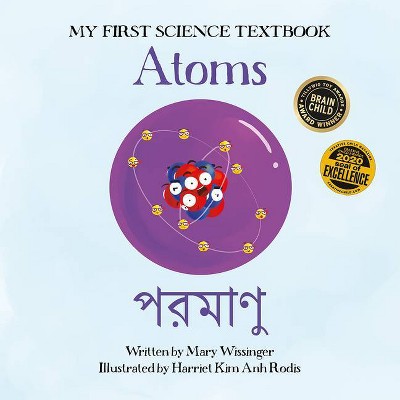 Atoms (English/Bengali) - (My First Science Textbook) by  Mary Wissinger (Paperback)