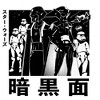Boy's Star Wars: Visions Dark Side Anime T-Shirt - 2 of 4