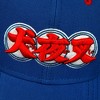 Inuyasha Kanji Circles Blue Baseball Hat - 3 of 4