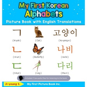 My First Korean Alphabets Picture Book with English Translations - (Teach & Learn Basic Korean Words for Children) by  Ji-Young S (Hardcover) - 1 of 1