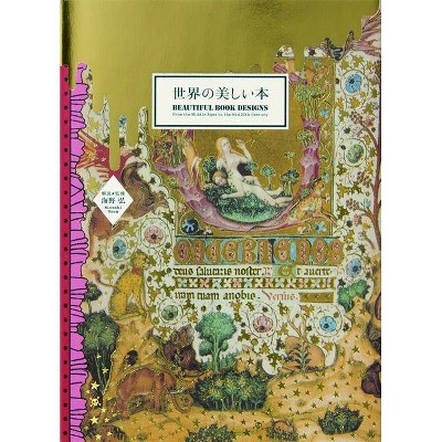 Beautiful Book Designs - (Pie × Hiroshi Unno Art) by  Hiroshi Uno (Paperback)