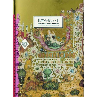 Beautiful Book Designs - (Pie × Hiroshi Unno Art) by  Hiroshi Uno (Paperback)