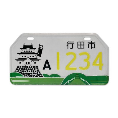 MaseiKar Kamakura City Rare Collectible Japanese License Plate Set - Retro Car Accessories