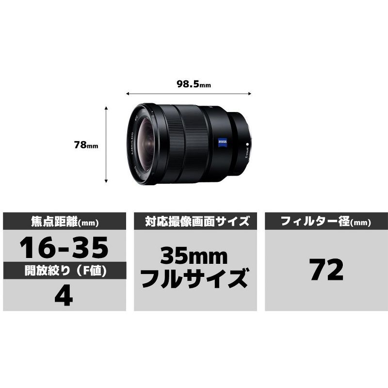 Sony SEL1635Z Vario-Tessar T FE 16-35mm F4 ZA OSS Interchangeable Full Frame E-mount Lens, 3 of 5