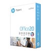 HP Office Paper 500-ct. - image 2 of 4