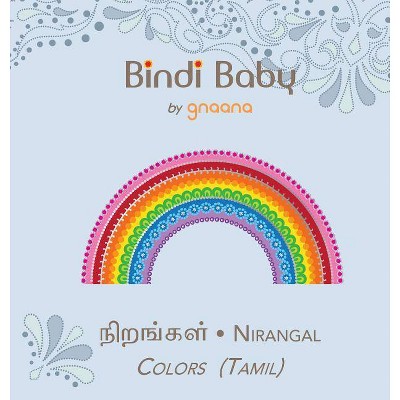 Bindi Baby Colors (Tamil) - by  Aruna K Hatti (Hardcover)