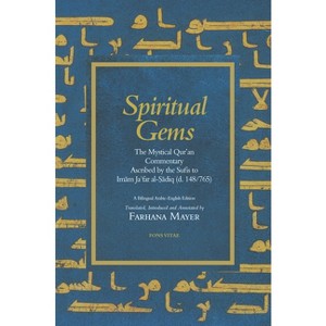 Spiritual Gems - (Fons Vitae Qur'anic Commentary) by  Ja'far Al-Sadiq (Paperback) - 1 of 1