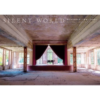 Silent World - (Paperback)