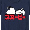 Boys' - Peanuts - Snoopy Kanji Short Sleeve Graphic T-Shirt - 2 of 4