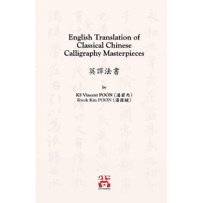 English Translation of Classical Chinese Calligraphy Masterpieces - by  Kwan Sheung Vincent Poon & Kwok Kin Poon (Paperback)