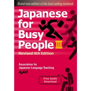 Japanese for Busy People Book 3 - (Japanese for Busy People Series-4th Edition) by  Ajalt (Paperback) - 1 of 1