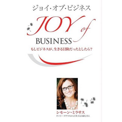 ジョイ・オブ・ビジネス - Joy of Business Japanese - by  Simone Milasas (Paperback)