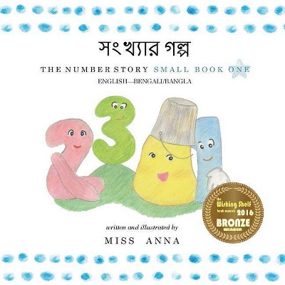 The Number Story 1 সংখ্যার গল্প - (Paperback)