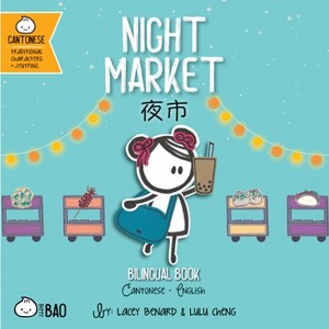 Night Market - Cantonese - (Bitty Bao) by  Lacey Benard & Lulu Cheng (Board Book) - 1 of 1