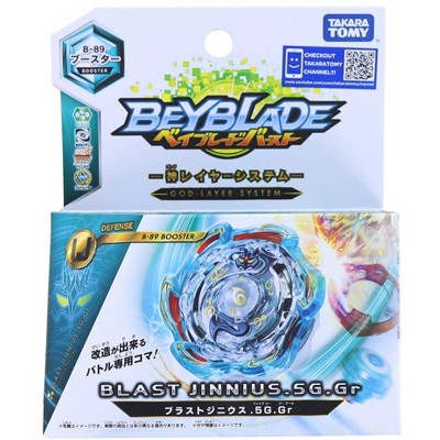 Target beyblade clearance burst turbo