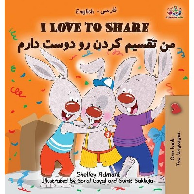 I Love to Share I Love to Share (Farsi - Persian book for kids) - (English Farsi Bilingual Collection) by  Shelley Admont & Kidkiddos Books