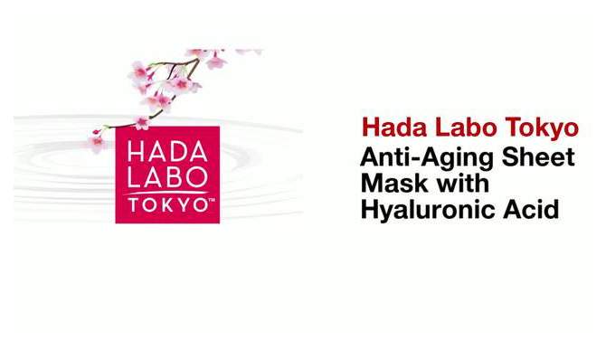 Hada Labo Tokyo Ultimate Anti-aging Facial Mask - 0.7 fl oz, 2 of 16, play video