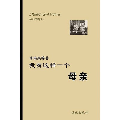 I Had Such A Mother - by  Nanyang Li (Paperback)