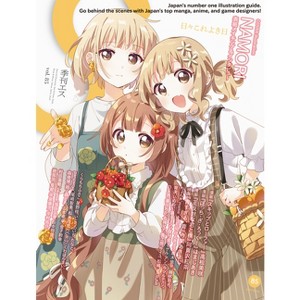 S Vol. 85: Cover Illustration by Namori - by  Editors of S (Paperback) - 1 of 1